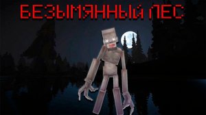 Я СМОГ ВЫБРАТЬСЯ? | Out of the Woods | Полное прохождение сложной карты в Майнкрафт
