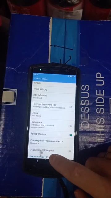 ТСД_UROVO_DT_50_Настройка_для_DataMobile_Сэйфко