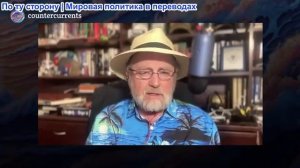 Ларри Джонсон - Трамп готовится к Третьей мировой войне?