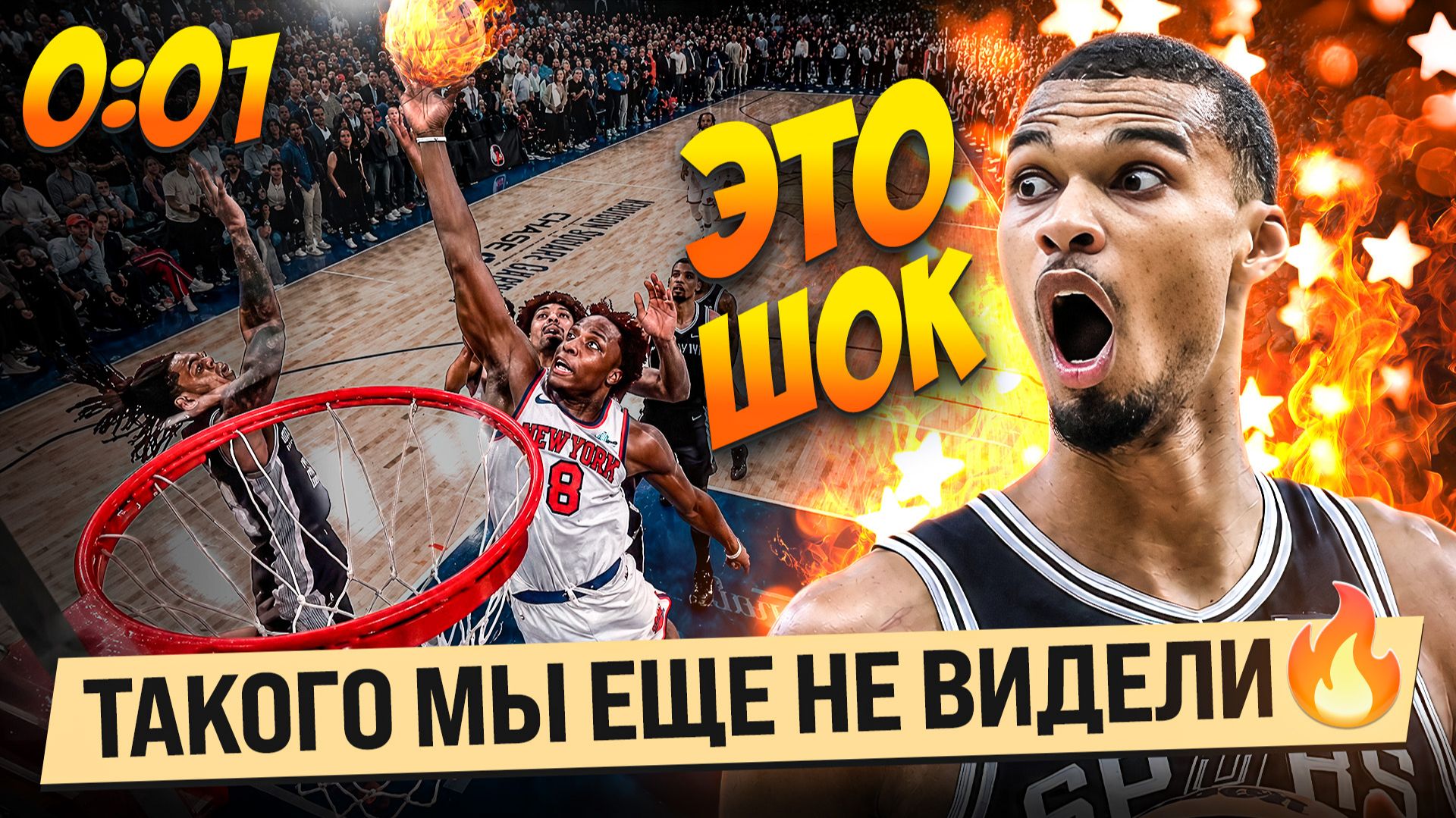 СЛУЧИЛСЯ ВЕЛИЧАЙШИЙ КАМБЭК В ФИНАЛЕ НБА! / ВЕМБАНЬЯМА В ШОКЕ! смотреть онлайн