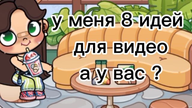 у меня 8 идей для видео а у вас давайте добьём 50 пдп пж пж пж пж 🥺🥺🥺🥺🥺🥺🥺🥺 смотреть онлайн