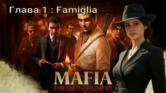 MafiaTheOldCountry # Глава 1 Famiglia
