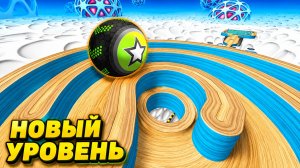 Going Balls | прохождение уровня 1027 | спидран