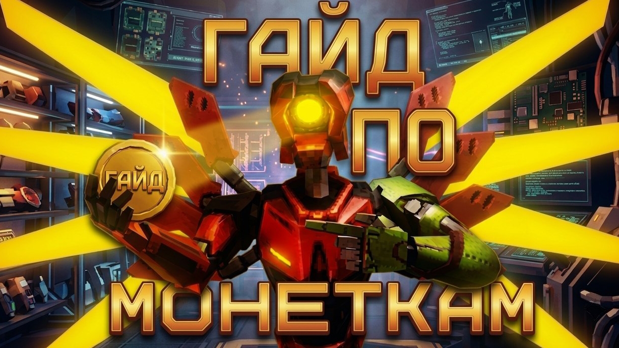 Ultrakill | Гайд по монеткам смотреть онлайн