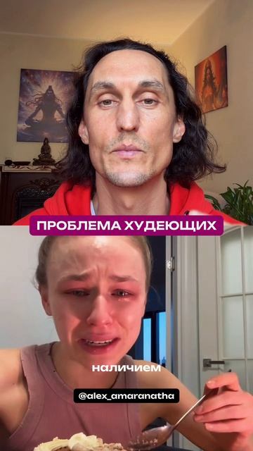 ПРОБЛЕМА ХУДЕЮЩИХ