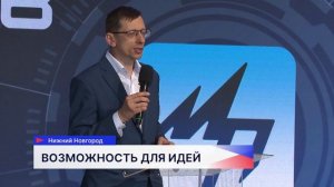 Программа «Марафон проектов» открылась в Нижегородской области