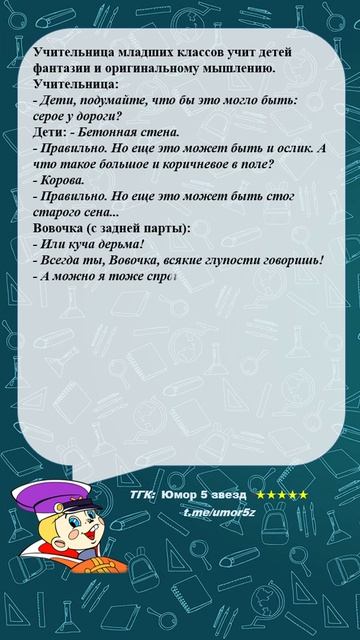 Юмор 5 звезд - #юмор #смешно #ржач #прикол #анекдот #веселоевидео