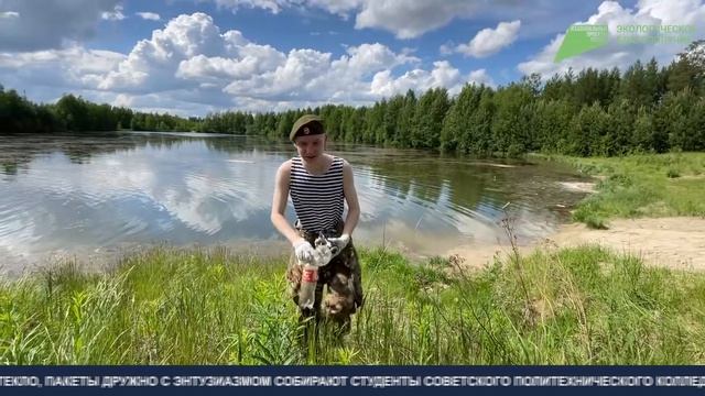 Чистые берега. ТК «Первый Советский»