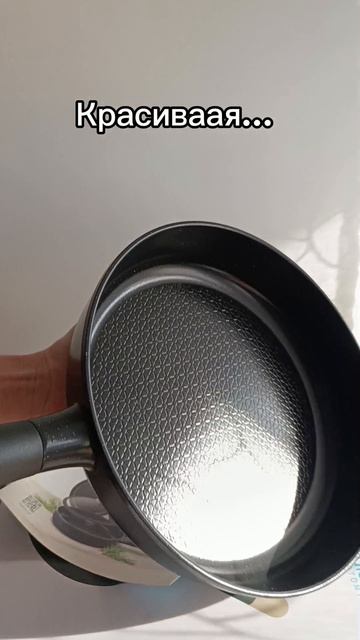 Новая сковородка от Атоми
