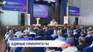 Партия «Единая Россия» наметила приоритетные задачи на региональной конференции