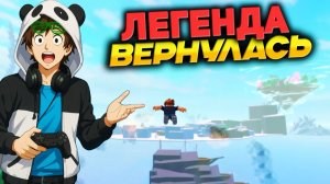ОНА ВЕРНУЛАСЬ (2 дня)