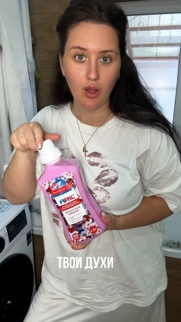 духи