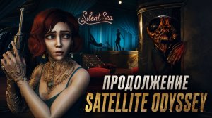 ОТЕЧЕСТВЕННЫЙ ХОРРОР В КОСМОСЕ! ► Satellite Odyssey: Jupiter Плейтест