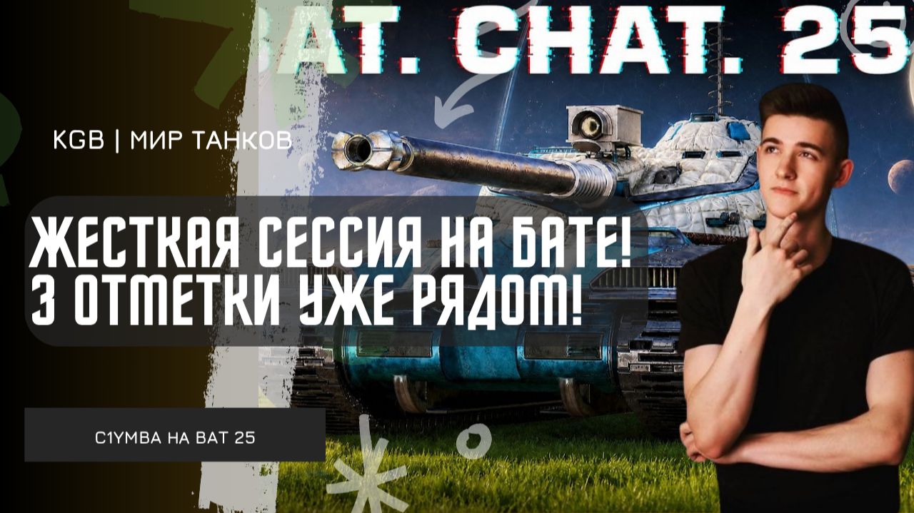 C1yMba ● ЖЕСТКАЯ СЕССИЯ НА БАТЕ! 3 ОТМЕТКИ УЖЕ РЯДОМ! смотреть онлайн