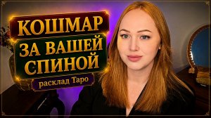 СРОЧНО‼️ КТО РОЕТ ТЕБЕ ЯМУ⁉️