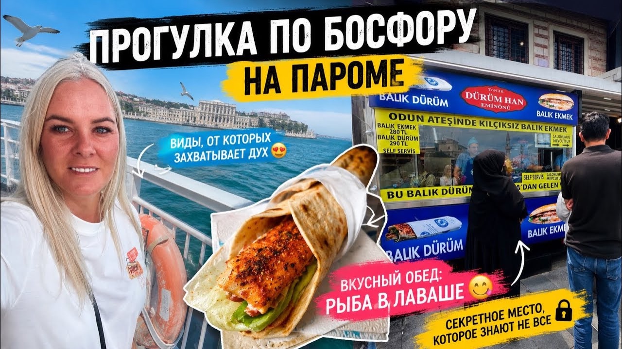 😱 Села на паром и нашла место, о котором не рассказывают туристам! смотреть онлайн