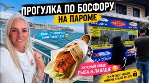 😱 Села на паром и нашла место, о котором не рассказывают туристам!