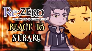 Реакция на Субару + Будущее / Персонажи из Резеро / Гача реакция / Rezero