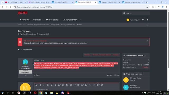Родя Рус смотреть онлайн