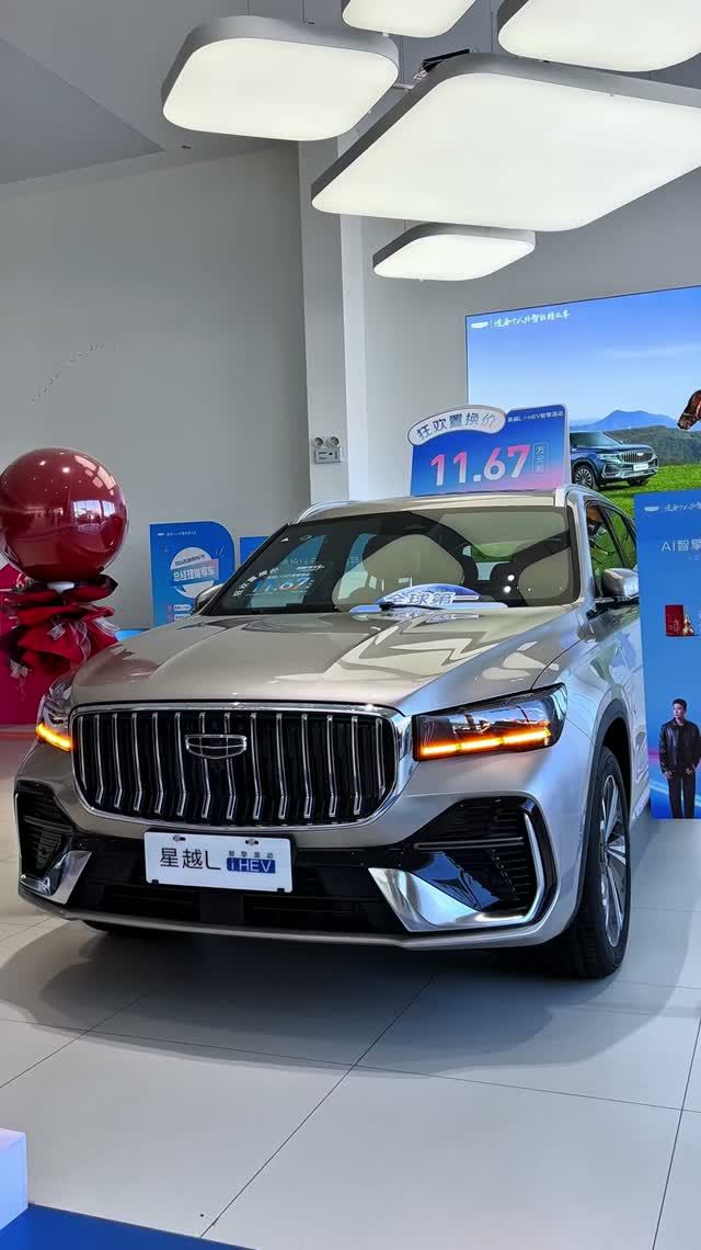 Geely Manjaro I-HEV 2026
