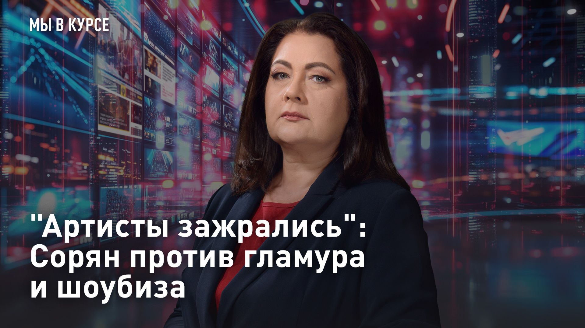 "Артисты зажрались": Пранкер Сорян против гламура и шоубиза смотреть онлайн