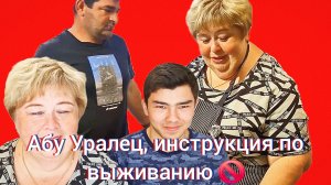 11-06-2026«Уралочка рулит 🚲: диктатура на семейном канале 📺»