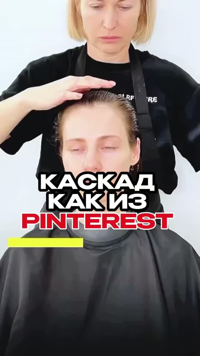 Японский каскад
