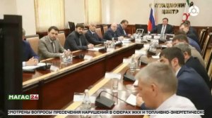 Заседание по противодействию незаконным финансовым операциям