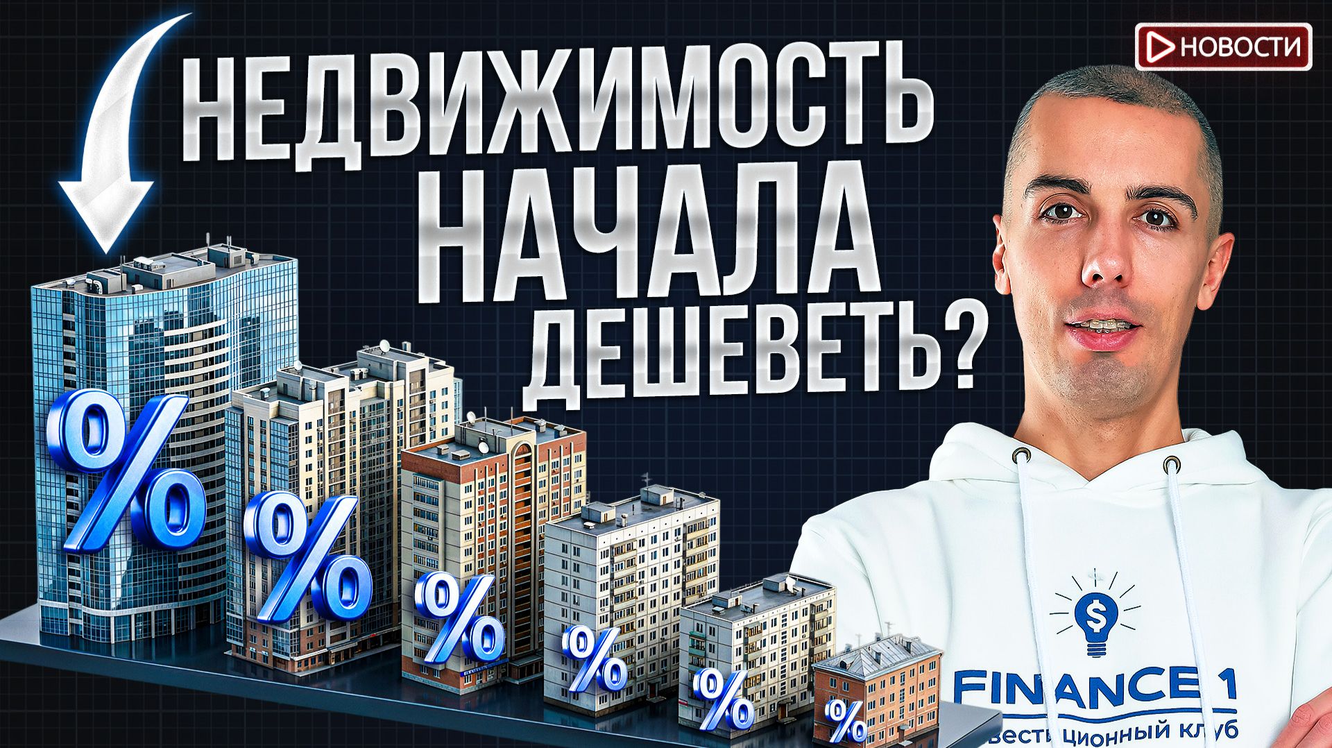 Налоги опять вырастут? Когда ждать новый цикл роста экономики РФ? смотреть онлайн