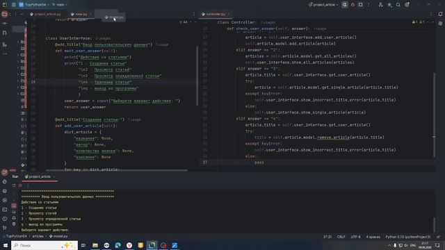 126 Python, 09.06.2026,  84 пара