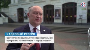 Состоялся первый выпуск программы «Севастополь – город героев»