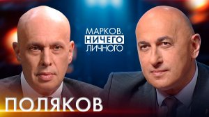 ПОЛЯКОВ: вся правда об онкологии, стрессе, вейпах и будущем медицины | Рак больше не приговор?