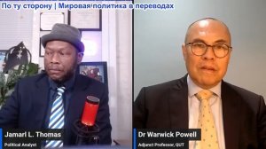 Джамарл Томас - Иран блокирует Ормуз, перемирие рушится, экономика Северной Кореи процветает