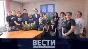 Выпуск от 13.06.2026: помощь бойцам СВО; первая смена летних лагерей; подготовка к Бакалдыну