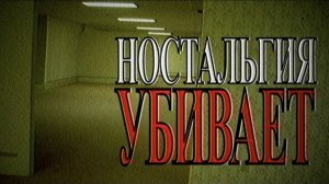 [serezha168] ЭФФЕКТ BACKROOMS