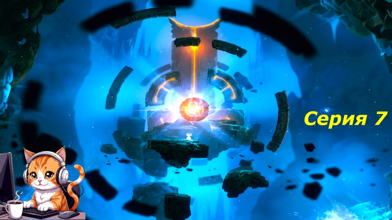 ORI: Руины Форлорна и грустная история...