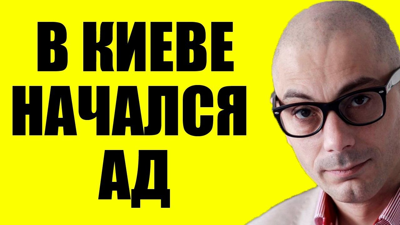 Гаспарян / И это только начало