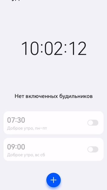 время