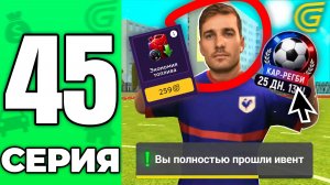 КАК Разбогатеть на ИВЕНТЕ?🏁💰Путь Бомжа на ГРАНД МОБАЙЛ #45 - Новое ОБНОВЛЕНИЕ на GRAND MOBILE