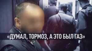 Перепутал педали: водитель маршрутки дал показания после смертельного ДТП в Екатеринбурге