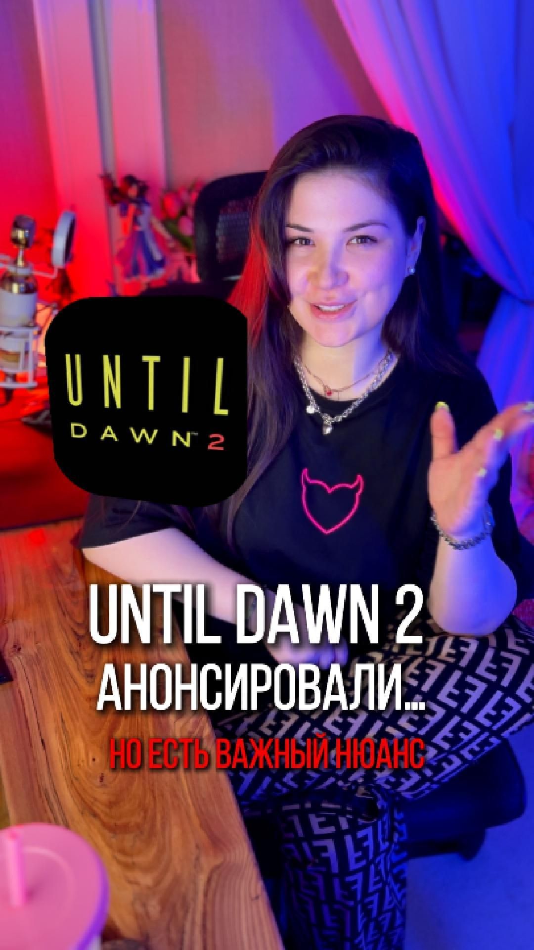 UNTIL DAWN 2: ПЕРВЫЕ ДЕТАЛИ!