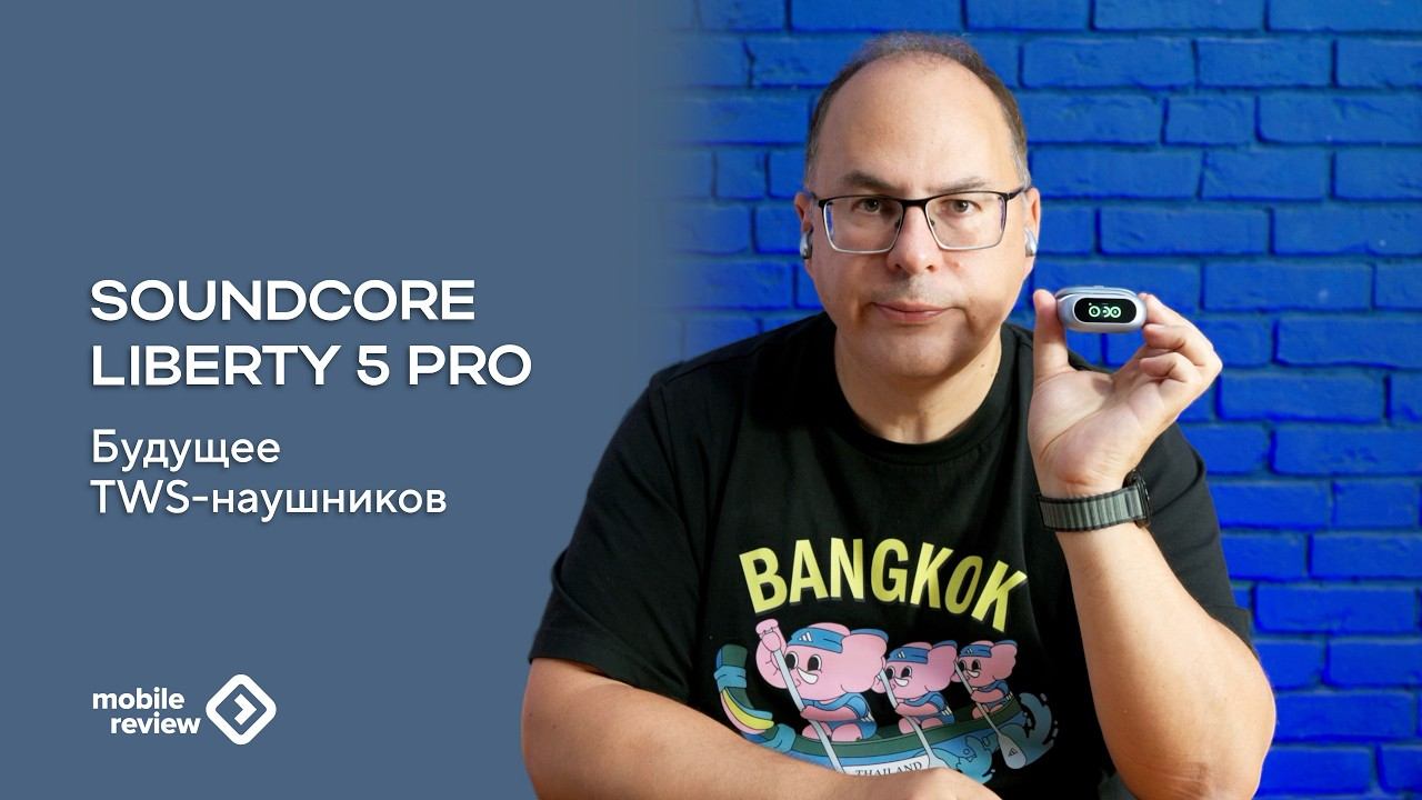 Будущее TWS-наушников на примере soundcore Liberty 5 Pro смотреть онлайн