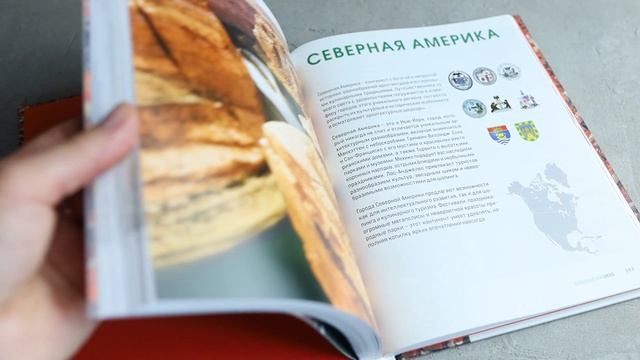 Великие города мира. Самые знаковые места нашей планеты, в которых нужно побывать