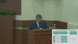 Публичные слушания по годовому отчету об исполнении областного бюджета на 2025 год
