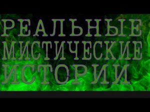 ВСПОМИНАЯ НА ХОДУ...