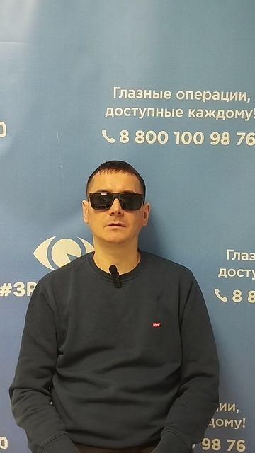 Отзыв после лазерной коррекции зрения в клинике "Зрение 2100", 88001009876