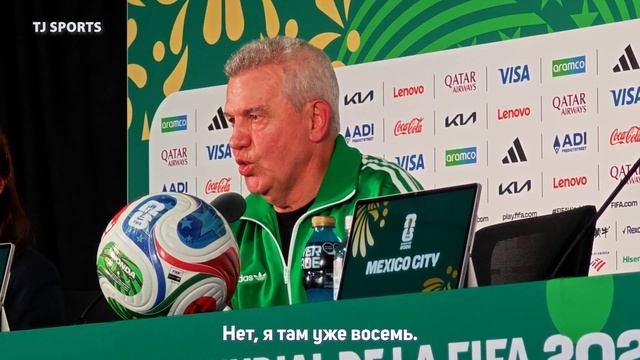 Хавьер Агирре уверен, что Мексика может войти в историю, обыграв Южную Африку