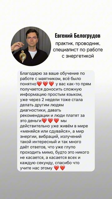 Во благо 🙏