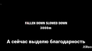 это... конец?...