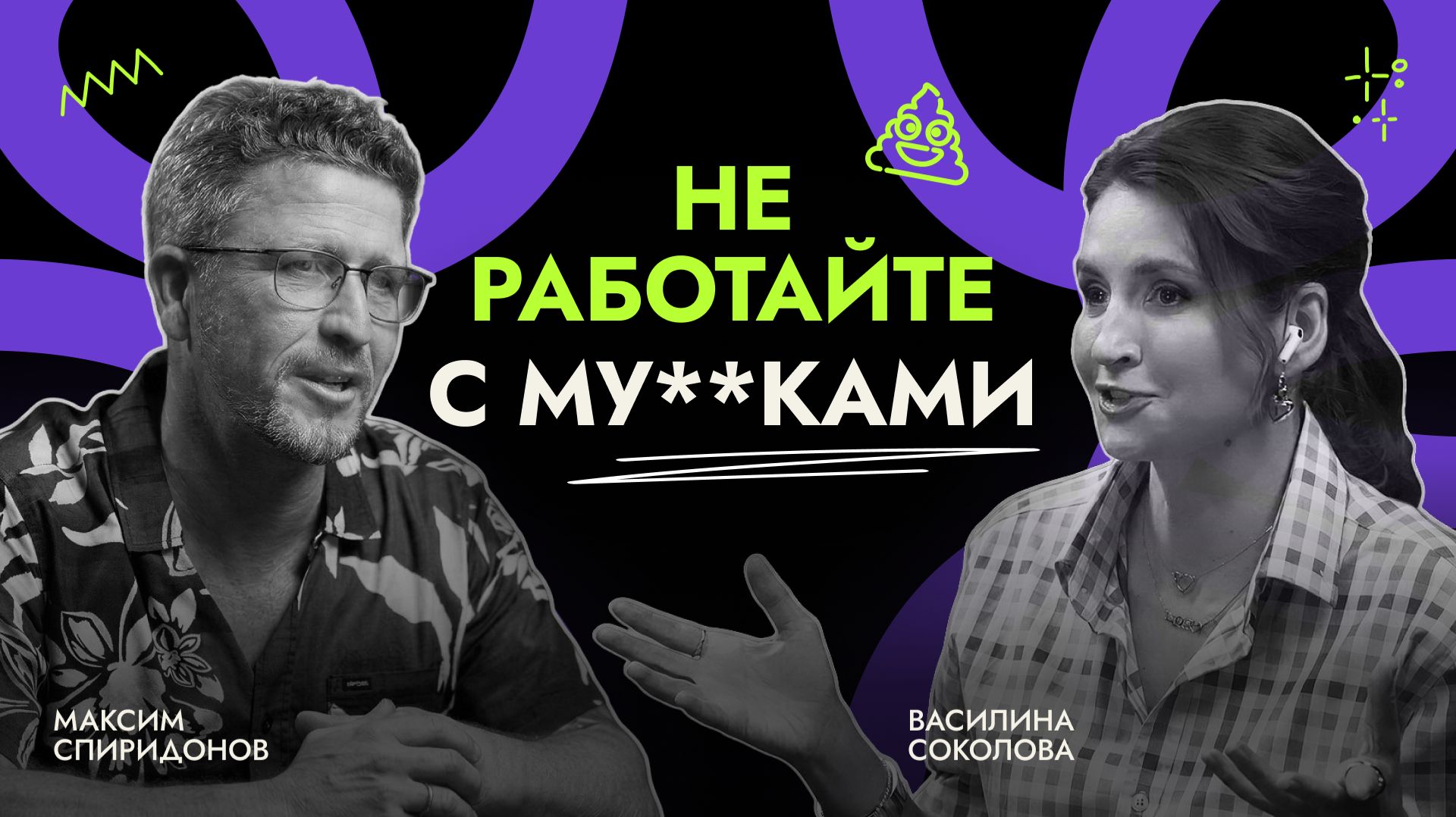 Как масштабировать бизнес и не прогореть: интервью с основателем Нетологии